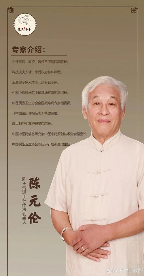 董氏针灸72绝针图片
