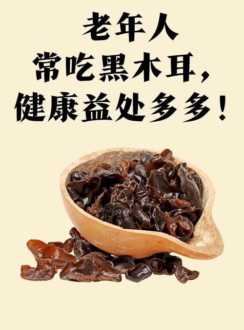 痛风人可以吃黑木耳吗