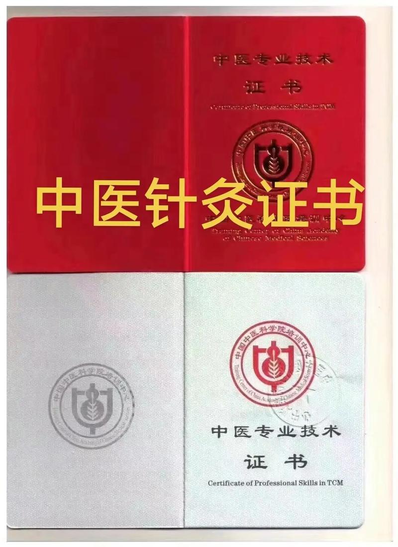 劳动局针灸证就业范围