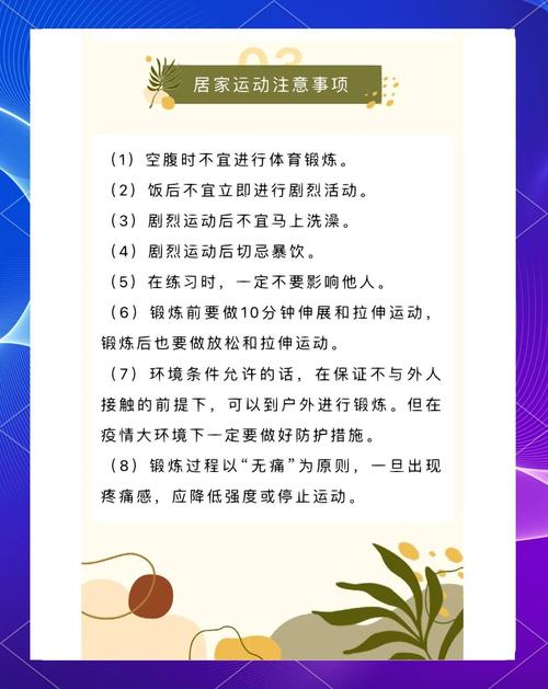 上体育课安全注意事项