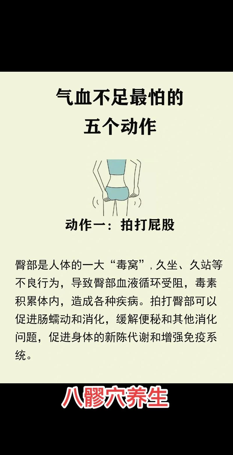 针灸八髎对女人的作用