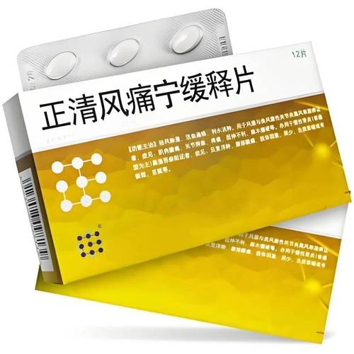 痛风发作吃什么药止疼