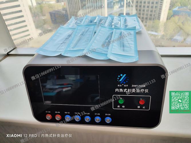 内热式针灸治疗仪厂家