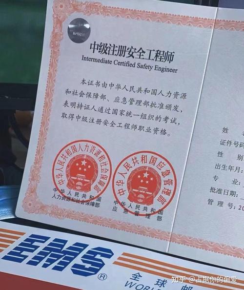 山西省中级注册安全师