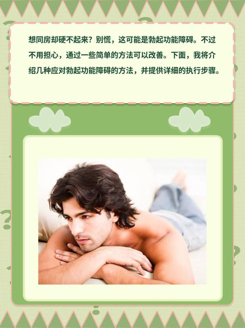 男朋友不想做安全措施