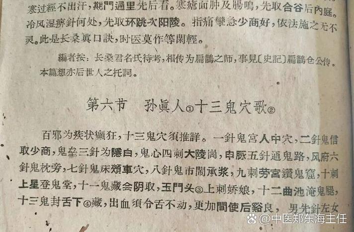 针灸能治疗精神分裂吗