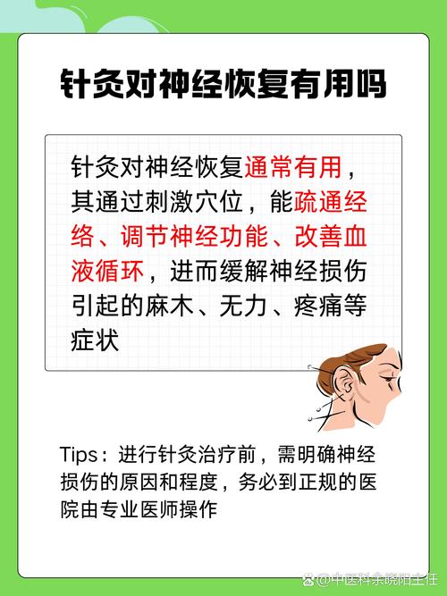 针灸能治疗精神分裂吗