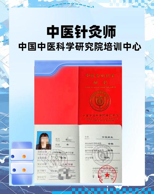 开针灸店需要什么证件