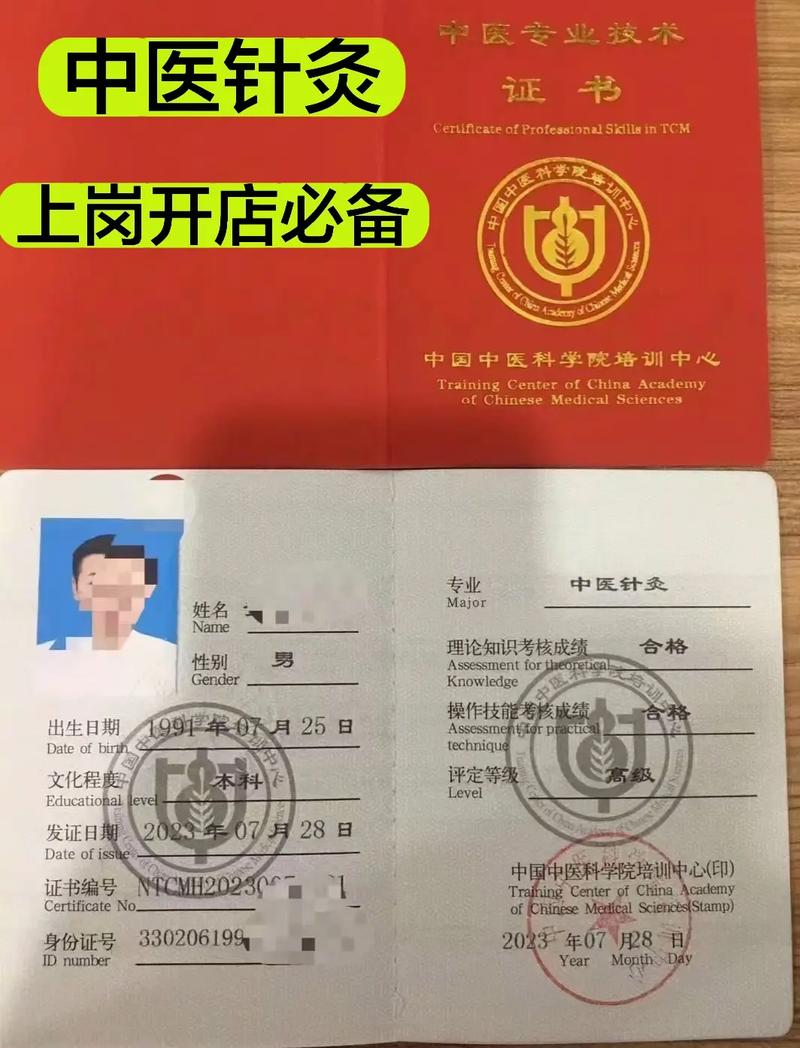 开针灸店需要什么证件