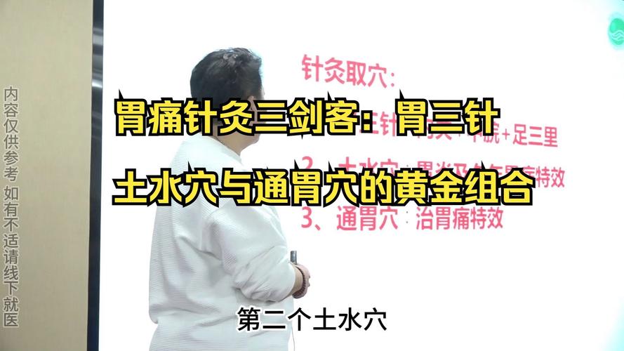 针灸治疗胃病需多少次