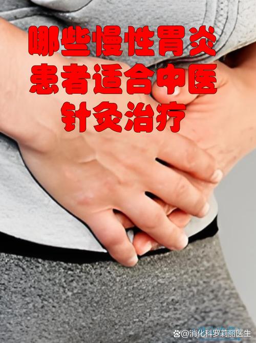 针灸治疗胃病需多少次