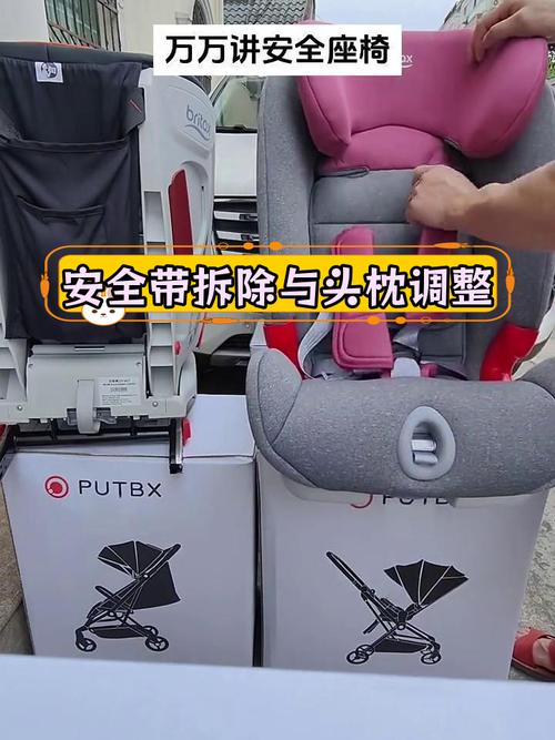 宝得适安全座椅怎么卸