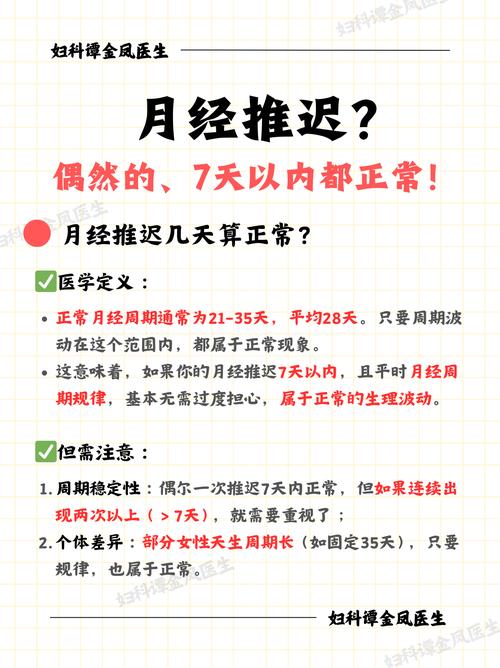 有安全措施月经推迟了