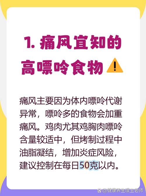 痛风发作可以吃鸡肉吗