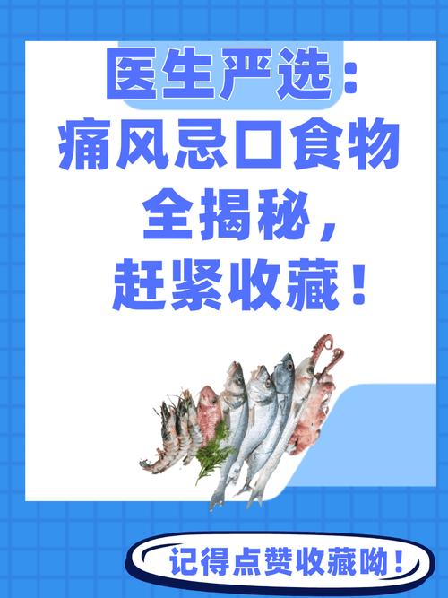 痛风永远不能吃海鲜吗