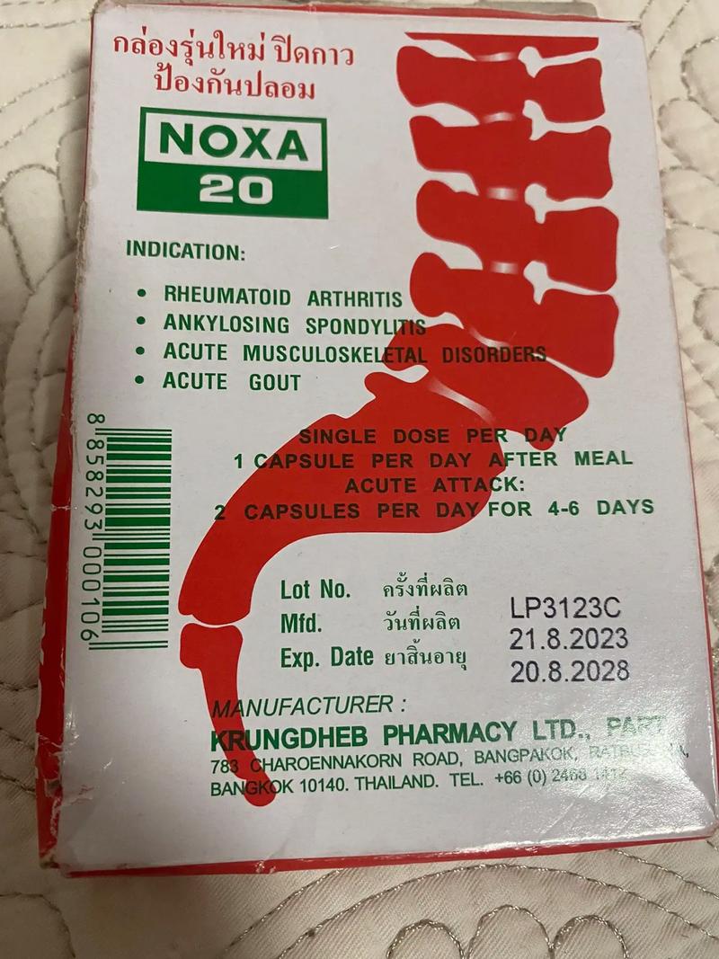 泰国痛风药娜莎好使吗