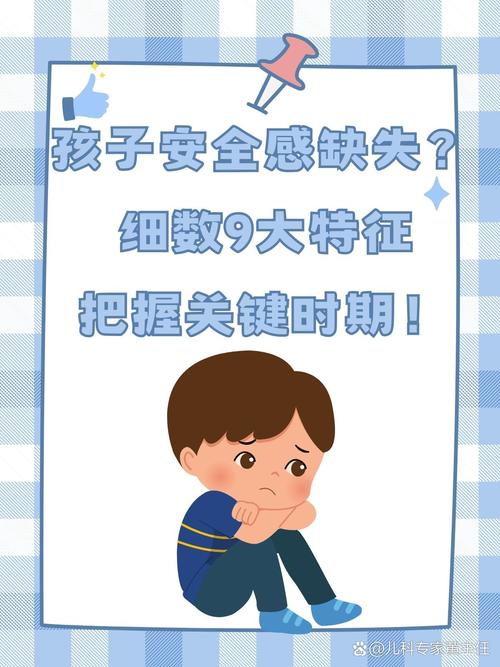 缺乏安全感的应对措施