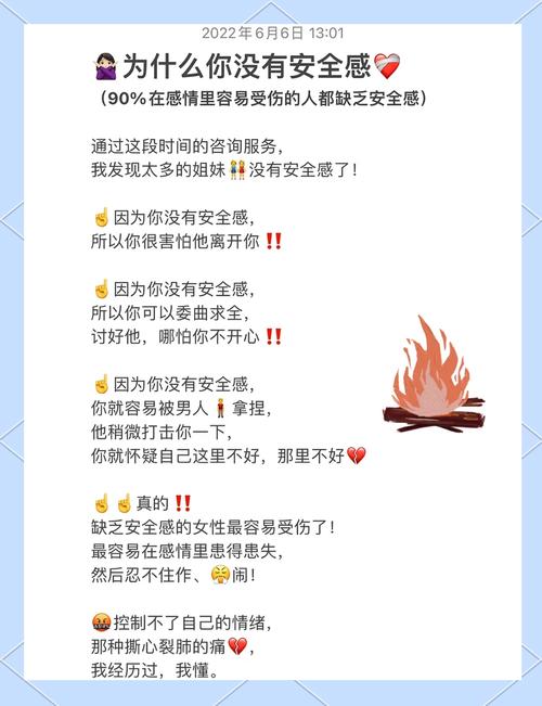 缺乏安全感的应对措施