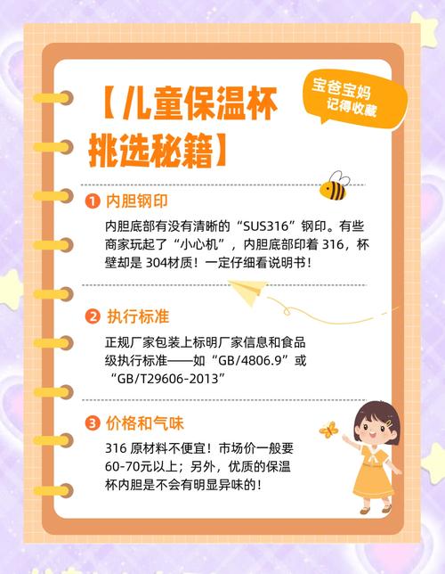 如何挑选安全的保温杯