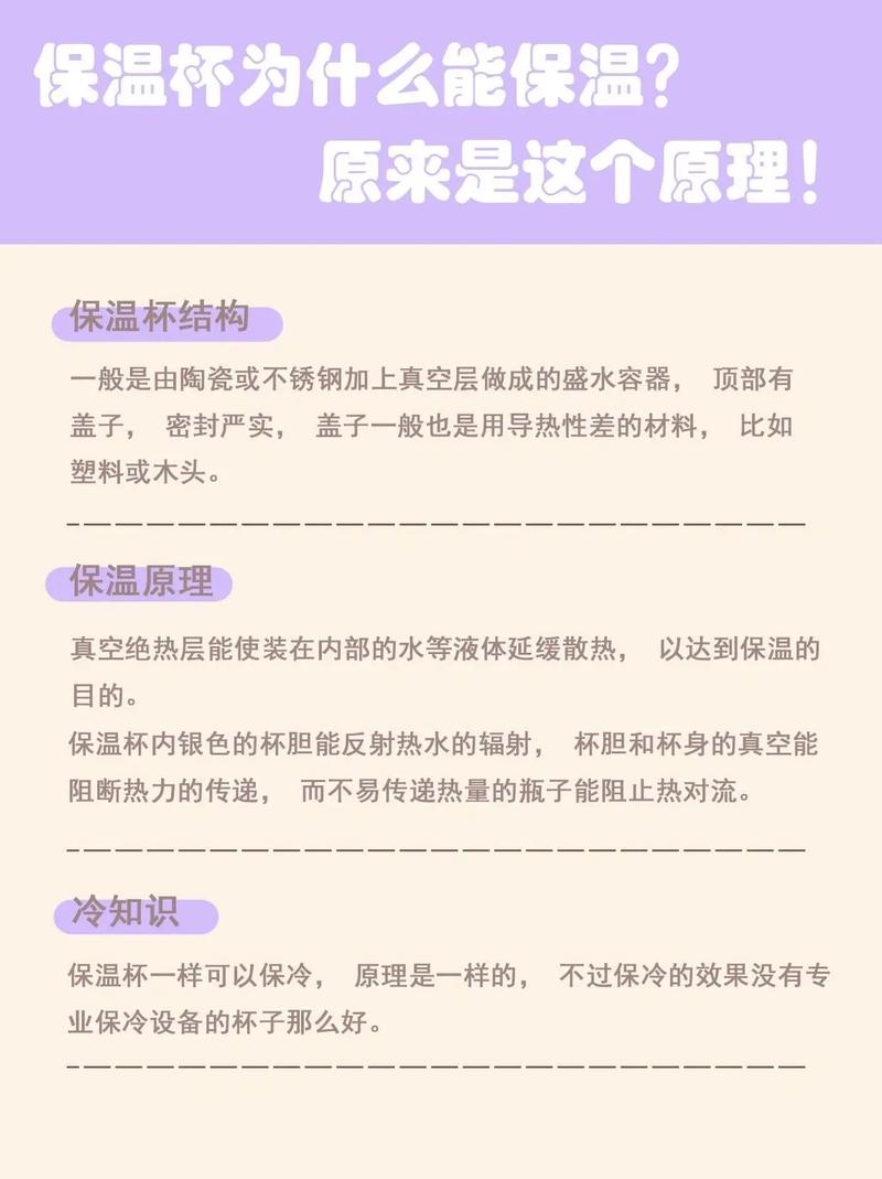 如何挑选安全的保温杯