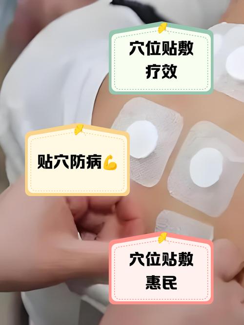 中科贴针灸效果怎么样