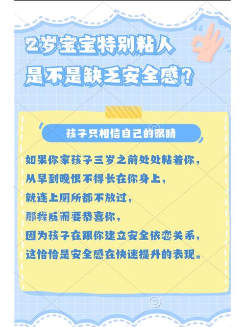 幼儿缺少安全感的原因