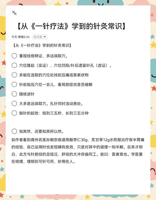 针灸疗法的方法及作用