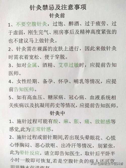 针灸疗法的方法及作用