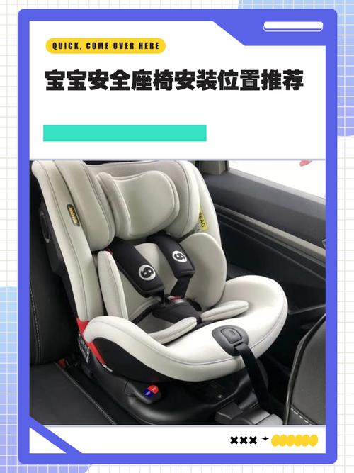 多大宝宝能坐安全座椅