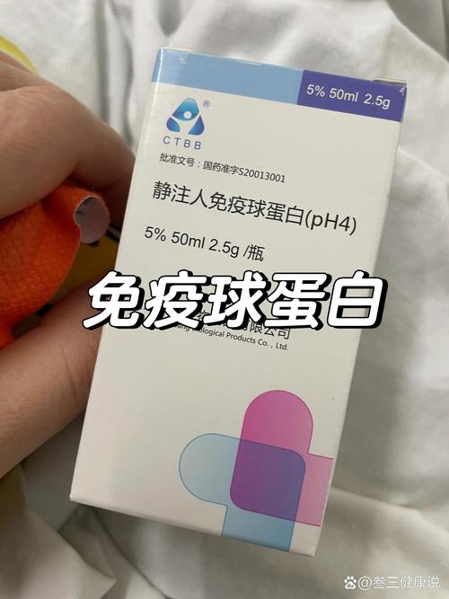 打人免疫球蛋白安全吗