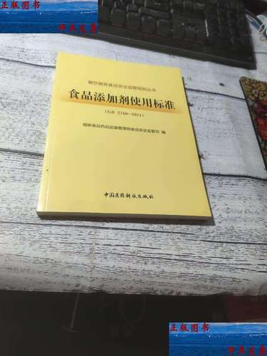 国家食品安全药品监管