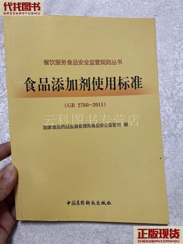 国家食品安全药品监管