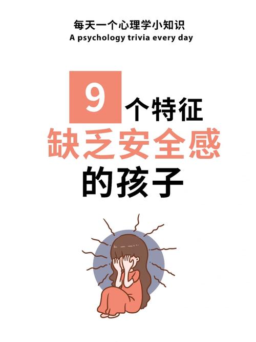 没有安全感的孩子会用