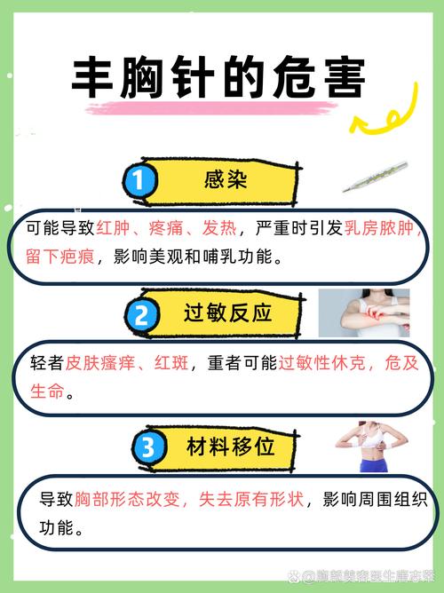 针灸丰胸对身体有害吗