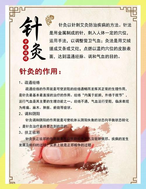 针灸时酸麻胀痛的意义