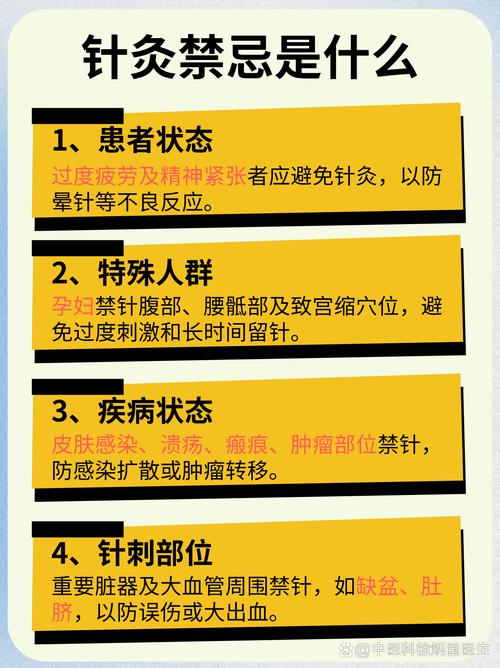 针灸时酸麻胀痛的意义