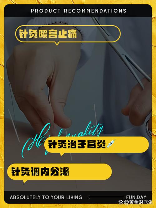 卵巢早衰针灸能治好吗