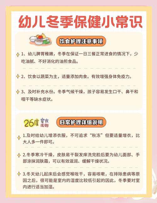 幼儿园安全健康小常识