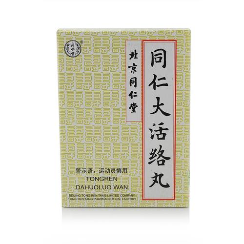 大活络丸能治疗痛风吗