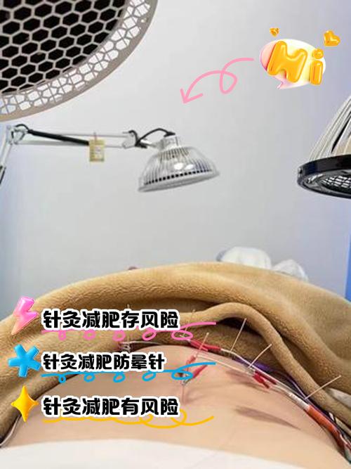 针灸减肥的危害有哪些