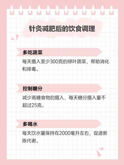 针灸减肥的危害有哪些