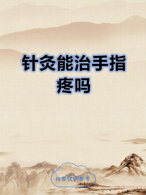 针灸治风湿多久一疗程