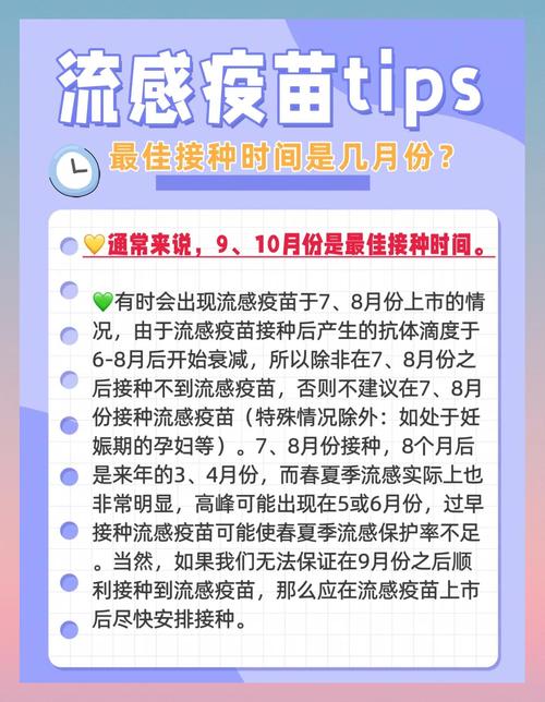 每年的流感疫苗安全吗