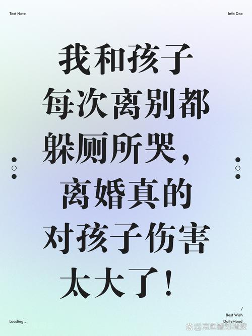 离婚后孩子没有安全感