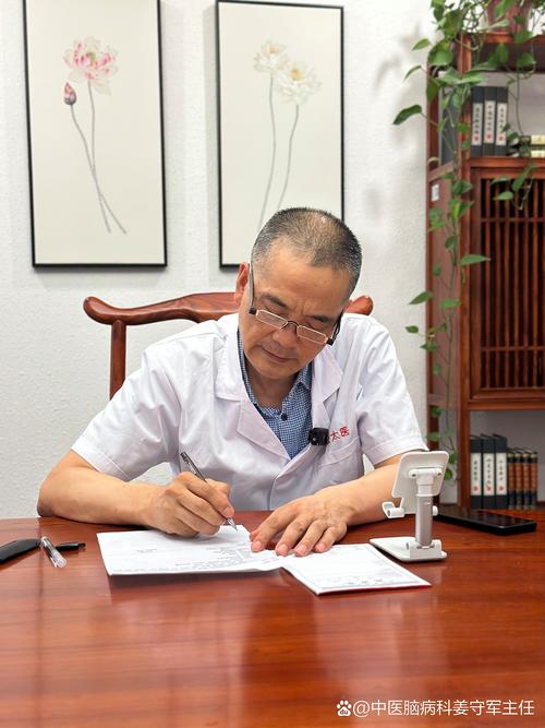 山东最有名的针灸大师