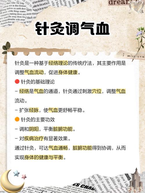 针灸是补气还是泄气的