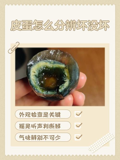 痛风吃皮蛋有什么好处