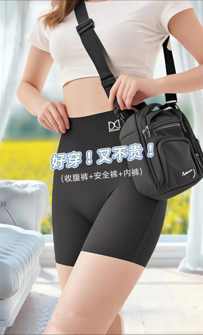 穿了安全裤还穿内裤吗