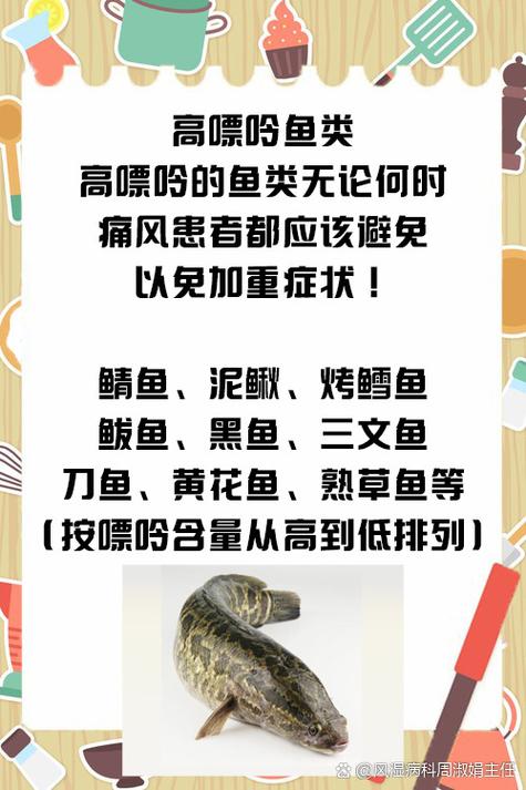 痛风为什么不能吃芥末