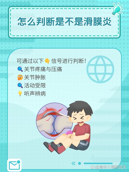 怎样区分痛风和滑膜炎